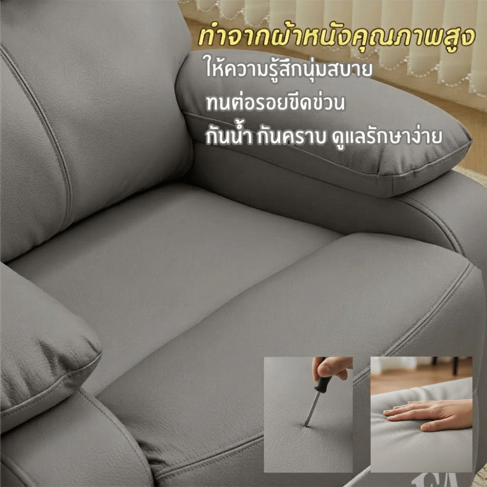 โซฟาปรับเอนนอน ELIFE รุ่น SOFA-01*FCN สีเทา มีที่วางแก้ว